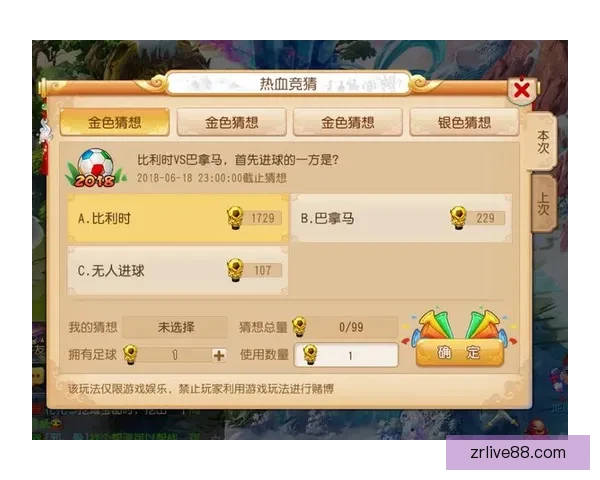 世界杯在线竞猜深度分析与策略预测全指南